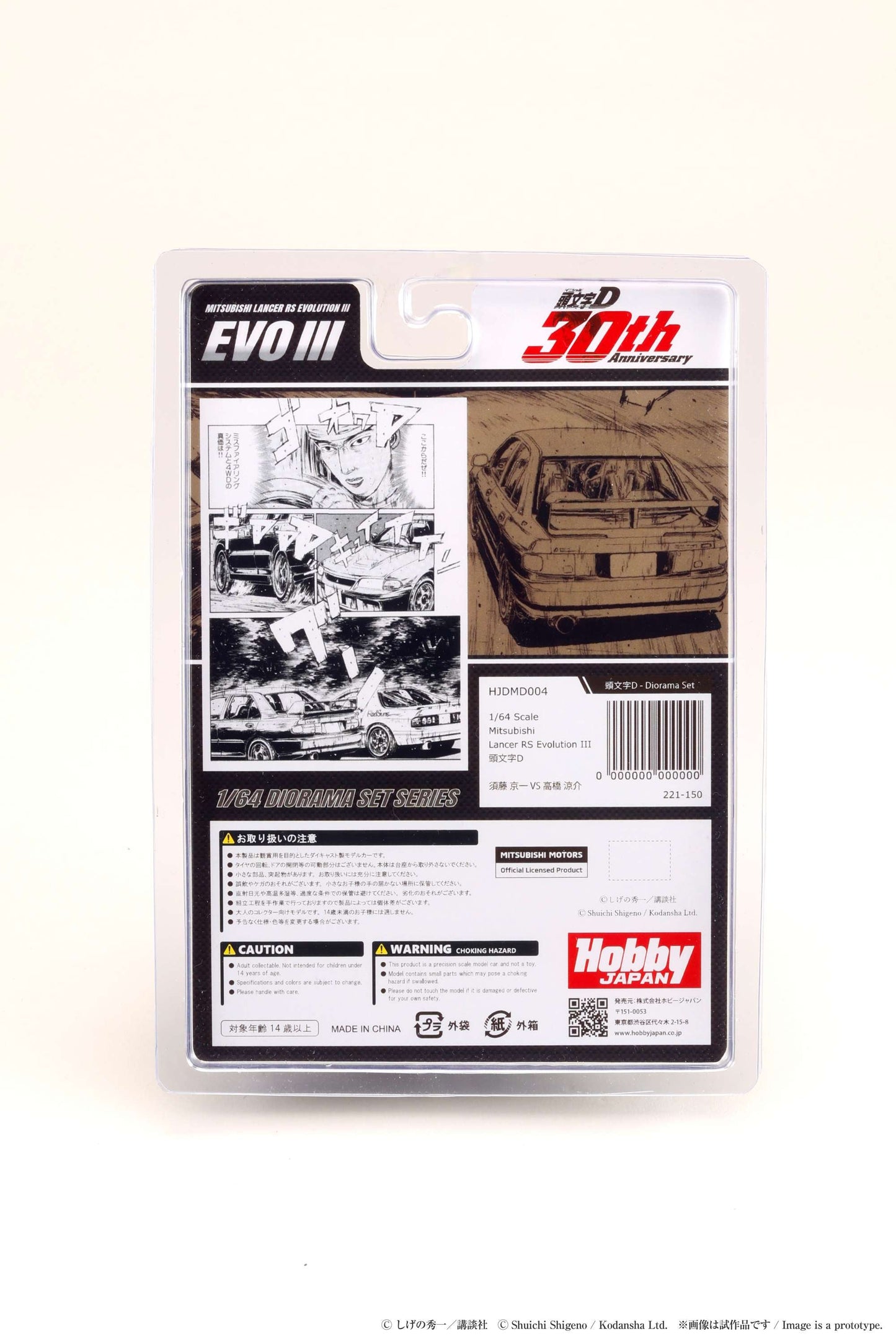 Hobby Japan 1:64 Mitsubishi Lancer RS Evolution III / INITIAL D Kyoichi Sudo VS Ryosuke Takahashi