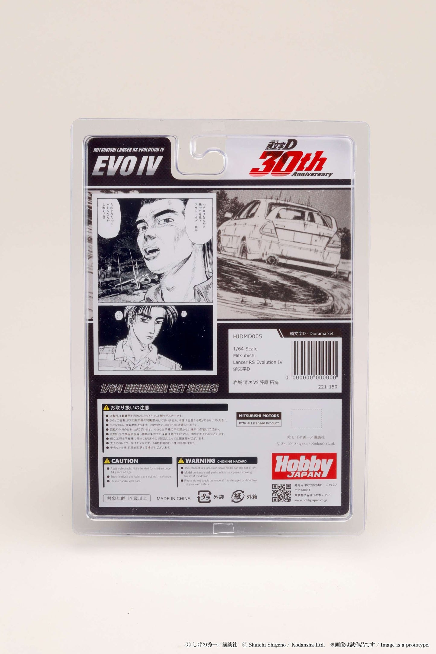 Hobby Japan 1:64 Mitsubishi Lancer RS Evolution III / INITIAL D Seiji Iwaki VS Takumi Fujiwara